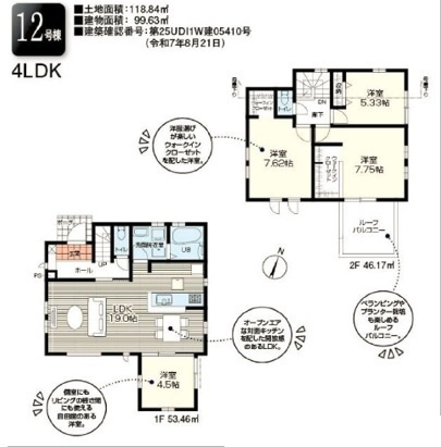 【間取り】 | 富士見市渡戸1丁目　全14棟　12号棟 | 4LDK