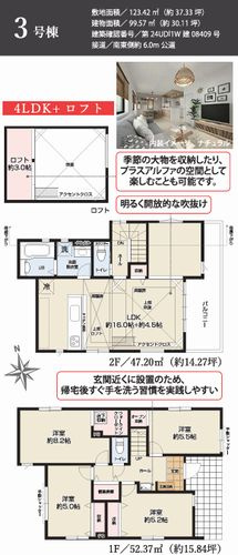 【間取り】 | 【仲介手数料０円】藤沢市鵠沼海岸2期　新築一戸建て　3号棟　全3棟 | 3号棟　藤沢市鵠沼海岸2期　新築一戸建て　全3棟