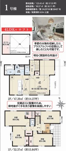【その他】 | 【仲介手数料０円】藤沢市鵠沼海岸2期　新築一戸建て　3号棟　全3棟 | 1号棟　藤沢市鵠沼海岸2期　新築一戸建て　全3棟