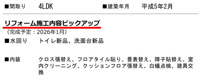 横浜市保土ケ谷区上星川２丁目 中古戸建て【仲介手数料無料】