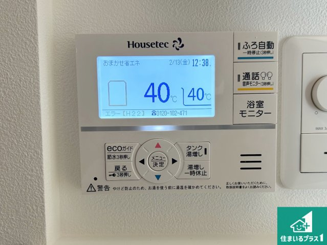 29(土)30(日)現地説明会！◆堺市南区茶山台　ラスト1邸！の発電・温水設備|給湯器リモコン（LDK側）ボタン一つでお風呂のお湯はり・追い炊き可能！便利な呼び出し機能付き！表示文字が大きく読みやすい有機ＥＬを採用！どの角度からも見やすくなっています。