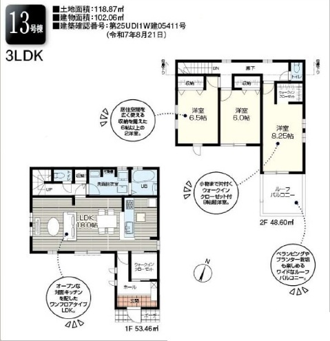 【間取り】 | 富士見市渡戸1丁目　全14棟　13号棟 | 3LDK