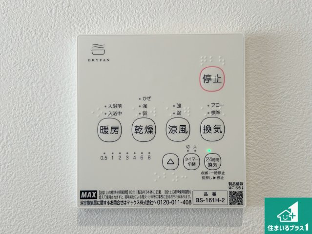 堺市南区茶山台　新築一戸建ての居間・リビング|シンプルなリビングは、観葉植物等のインテリアを楽しめますね！パパ好みにも、ママ好みにも家具次第で雰囲気を変えることができます！