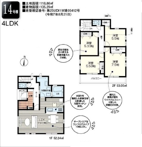 【間取り】 | 富士見市渡戸1丁目　全14棟　14号棟 | 4LDK