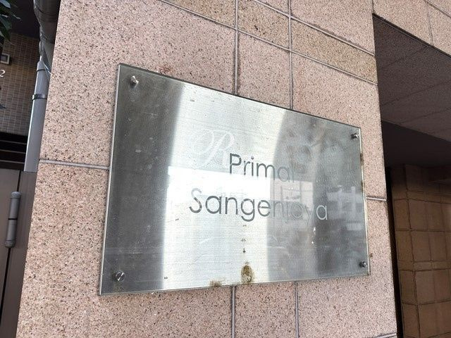 プライマル三軒茶屋の収納