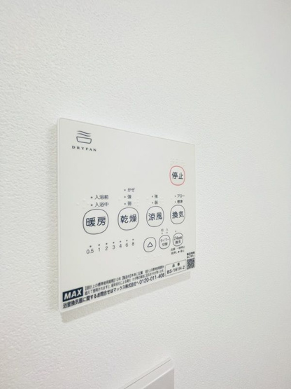 【設備】 | ブローテ四ツ木