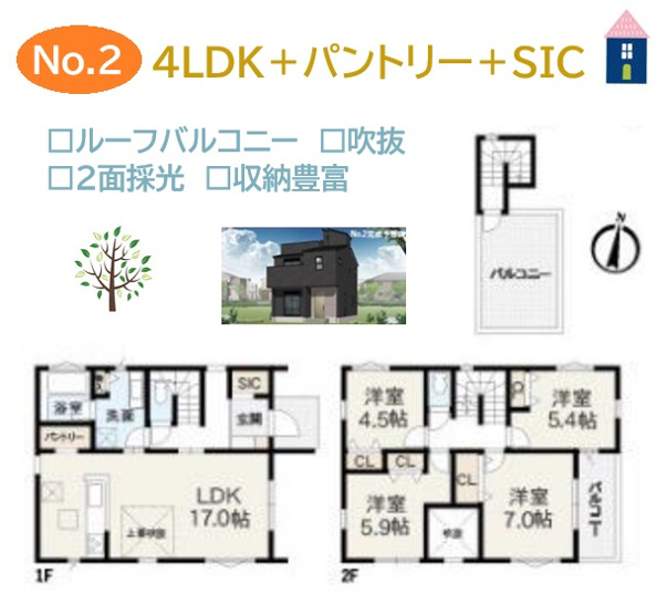 【外観】 | プライベート時間も充実する部屋数＆収納豊富な４LDKプラン◎
全居室２面採光の室内は、陽当たりよく気持ちよい風が吹き抜けます。