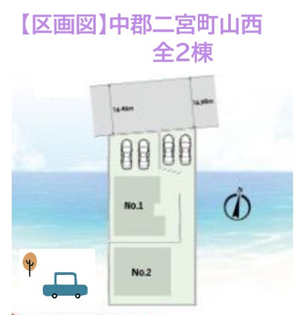 【間取り】 | 東海道線「二宮」駅徒歩６分の好立地！ご夫婦でお車所有も安心のカースペース２台確保しております♪
