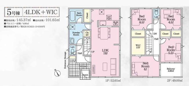 【間取り】 | 新築一戸建て「南足柄市中沼」