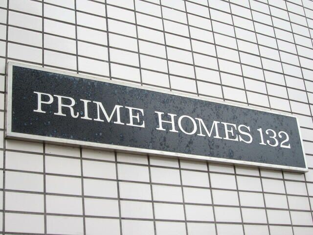 プライムホームズ１３２の設備