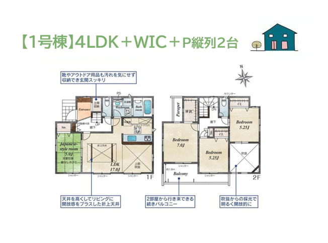 【間取り】 | １日を通して日照時間長い全室南向き・4LDKの間取りプラン◎
天井高でリビングに開放感をプラス！２部屋から往来できるバルコニーで、洗濯動線も楽々ですよ♪