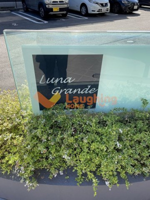 【周辺】 | ルナグランデ