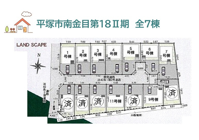 【区画図】 | 全棟カースペース1台完備◎
小・中学校（徒歩5分圏内）子育てにやさしい住環境が整っております♪