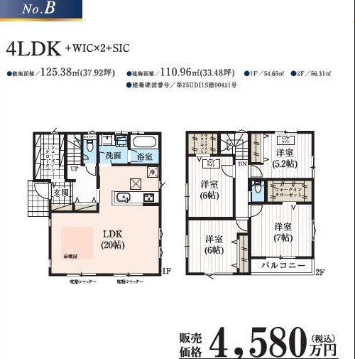 C号棟4480万円（税込）