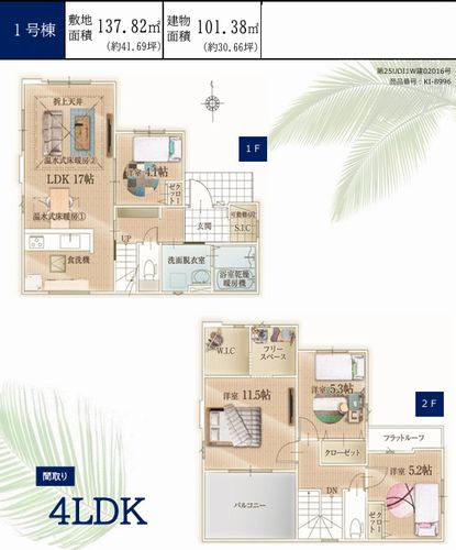 【間取り】 | 【仲介手数料０円】藤沢市羽鳥1期　新築一戸建て　1号棟　全2棟 | 1号棟　藤沢市羽鳥1期　新築一戸建て　全2棟