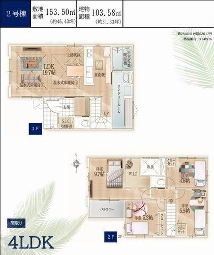 【その他】 | 【仲介手数料０円】藤沢市羽鳥1期　新築一戸建て　1号棟　全2棟 | 2号棟　藤沢市羽鳥1期　新築一戸建て　全2棟