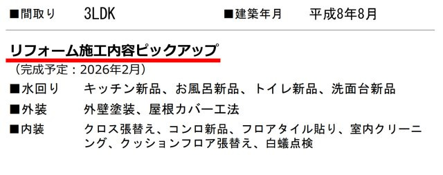 横浜市戸塚区汲沢6丁目 中古戸建て【仲介手数料無料】