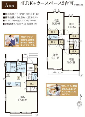 【区画図】 | 新座市石神6期