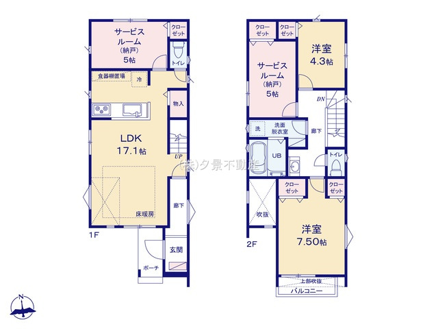 《仲介手数料無料》緑区大字大間木1680新築一戸建てメルディア