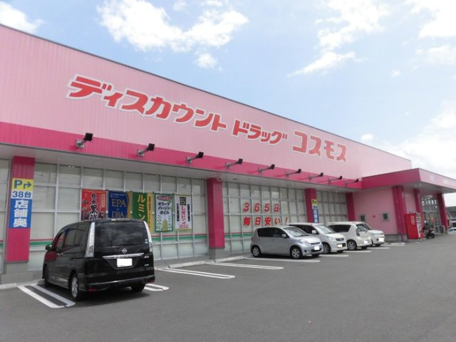【周辺】 | シャルマンHAMA Ｂ | ディスカウントドラッグ コスモス
