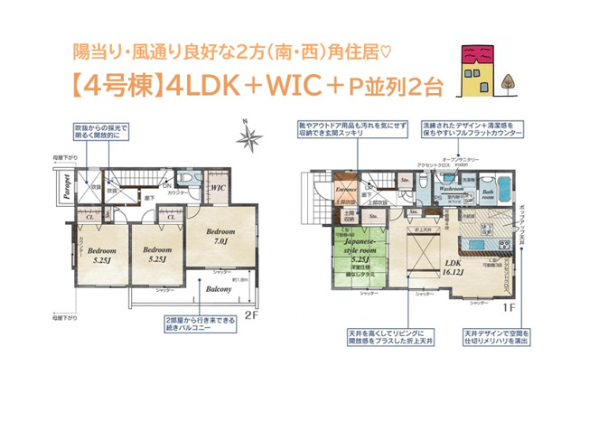 【間取り】 | 集中した水廻りで育児・家事にピッタリな和室込みの4LDK◎　
キッチンは天井デザインで、空間を仕切りメリハリある空間を演出！
対面式でお料理しながら会話が楽しめますよ♪