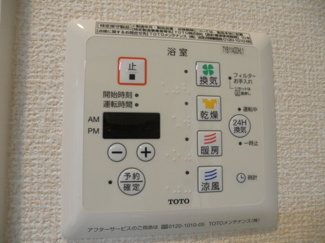 【設備】 | セジュールひより | 203 浴室乾燥換気システム