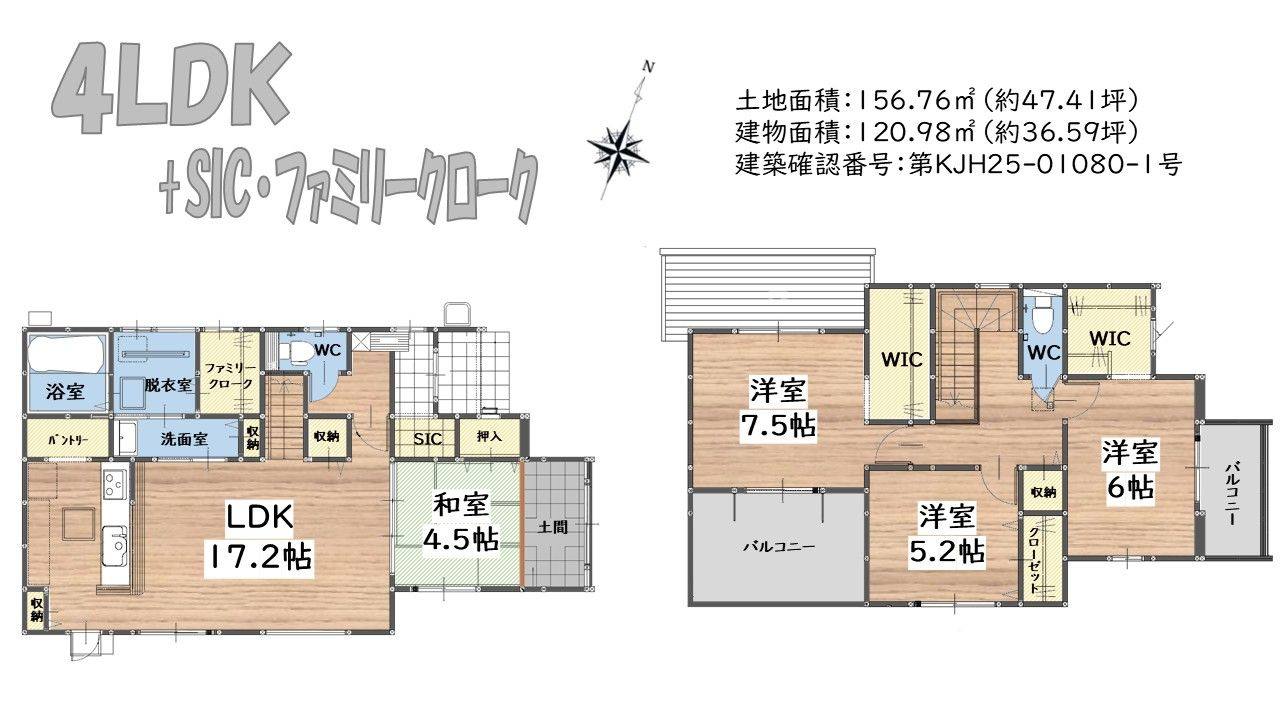 小郡市大保【2号棟】　新築戸建の間取り