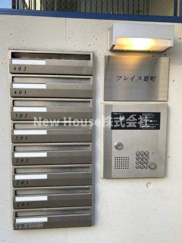 フレイス要町のその他共用部分