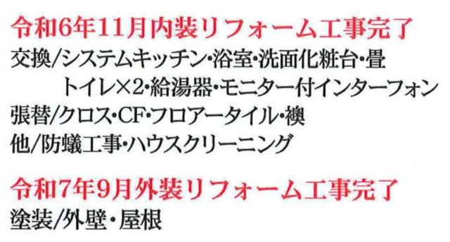 横浜市磯子区岡村4丁目 中古戸建て【仲介手数料無料】