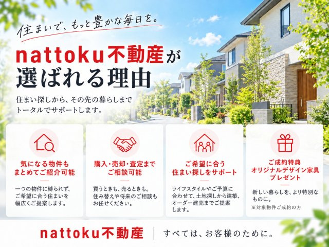 静岡市葵区田町７期　新築戸建　全７棟　A号棟のその他|気になる物件を比較しながら住まい探しをサポート。購入・売却・査定まで幅広くご相談いただけます。家具特典もご用意。