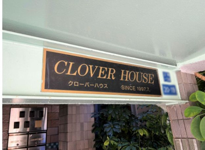 【外観】 | クローバーハウス