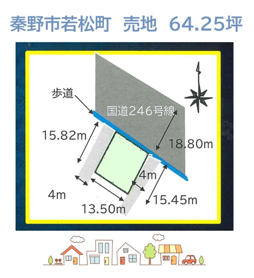 【土地図】 | ◎国道246沿い◎住宅や店舗、事務所としても利用可能です！　
「渋沢駅」まで徒歩9分と電車利用にも好立地☆