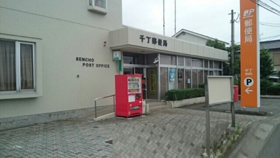 【周辺】 | エステート | 千丁郵便局まで1720m