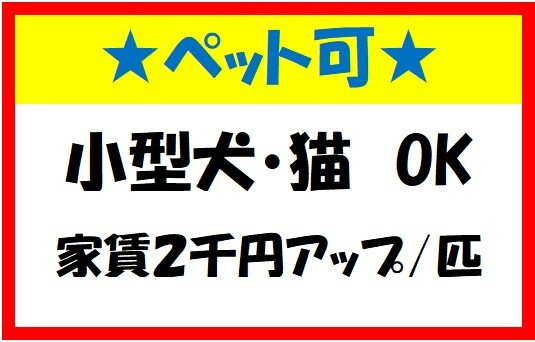 【その他】 | SOAR堺綾之町