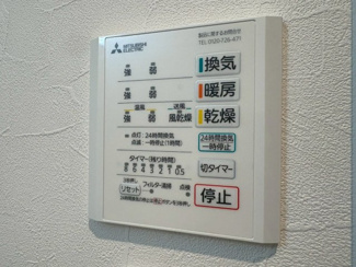 【設備】 | Amour fleurir 若竹