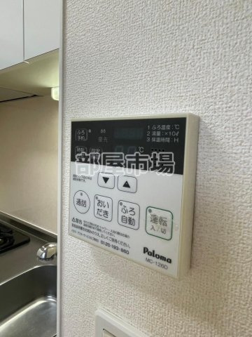 グランドルチェ　白山の設備|給湯パネル