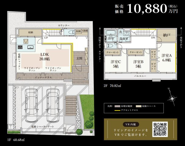 横浜市青葉区荏田西2丁目 新築戸建て【仲介手数料無料】カースペース2台の間取り