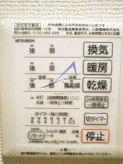 ＩＳＩＳ　東向島のその他