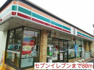 【周辺】 | プランドール | セブンイレブンまで80m