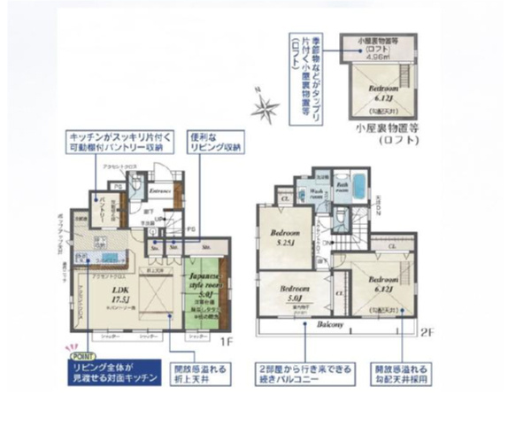 志木市上宗岡１丁目の中古一戸建