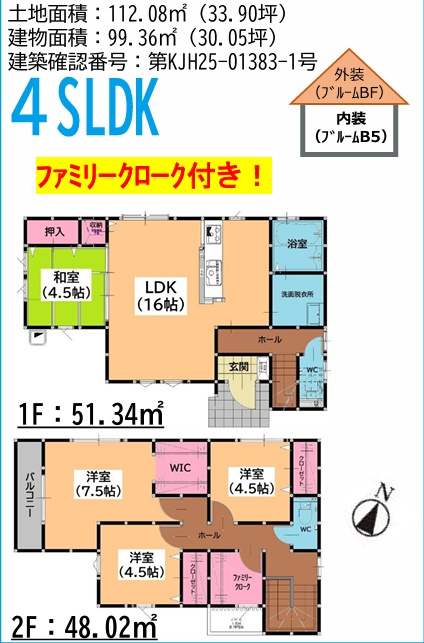 大野城市中1丁目3期1号棟