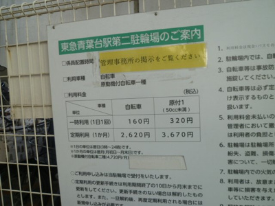  | フレンシア青葉台