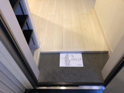 【玄関】 | ネクサス綱島