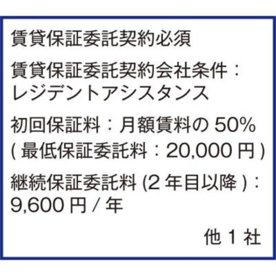【その他】 | 中山南パーク・ホームズ
