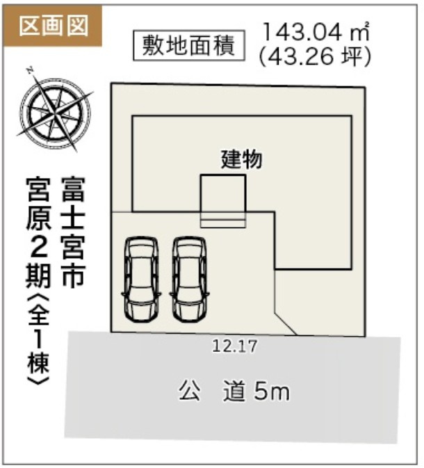 新築戸建　富士宮市宮原2期　全1棟の区画図
