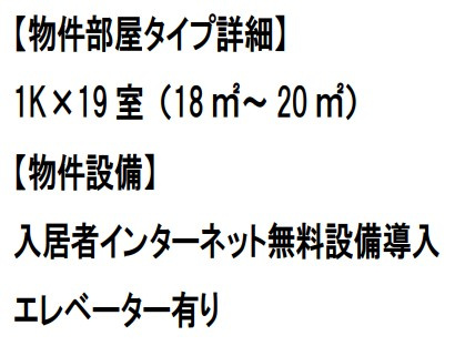 ●収益物件●　オズレジデンス新大阪のその他