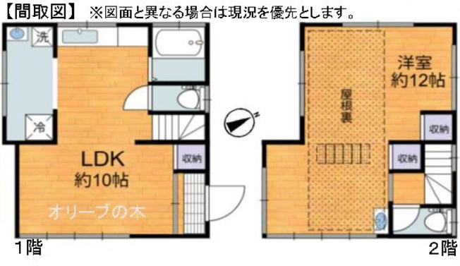 【間取り】 | 鷺沼台4丁目戸建て