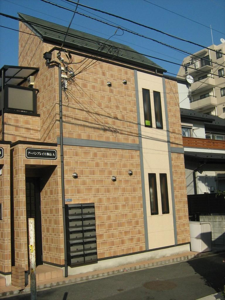 アーパンプレイス駒込Ａの外観