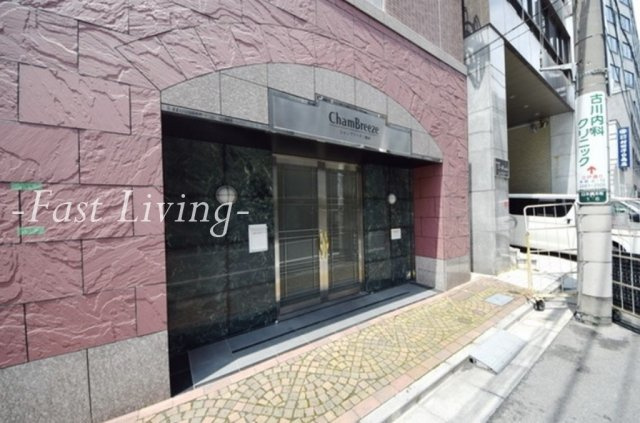 シャンブリーズ三越前