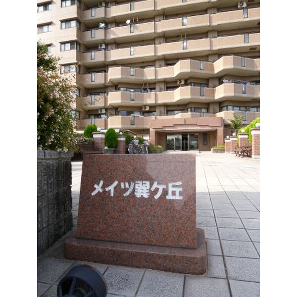 メイツ巽ヶ丘のその他